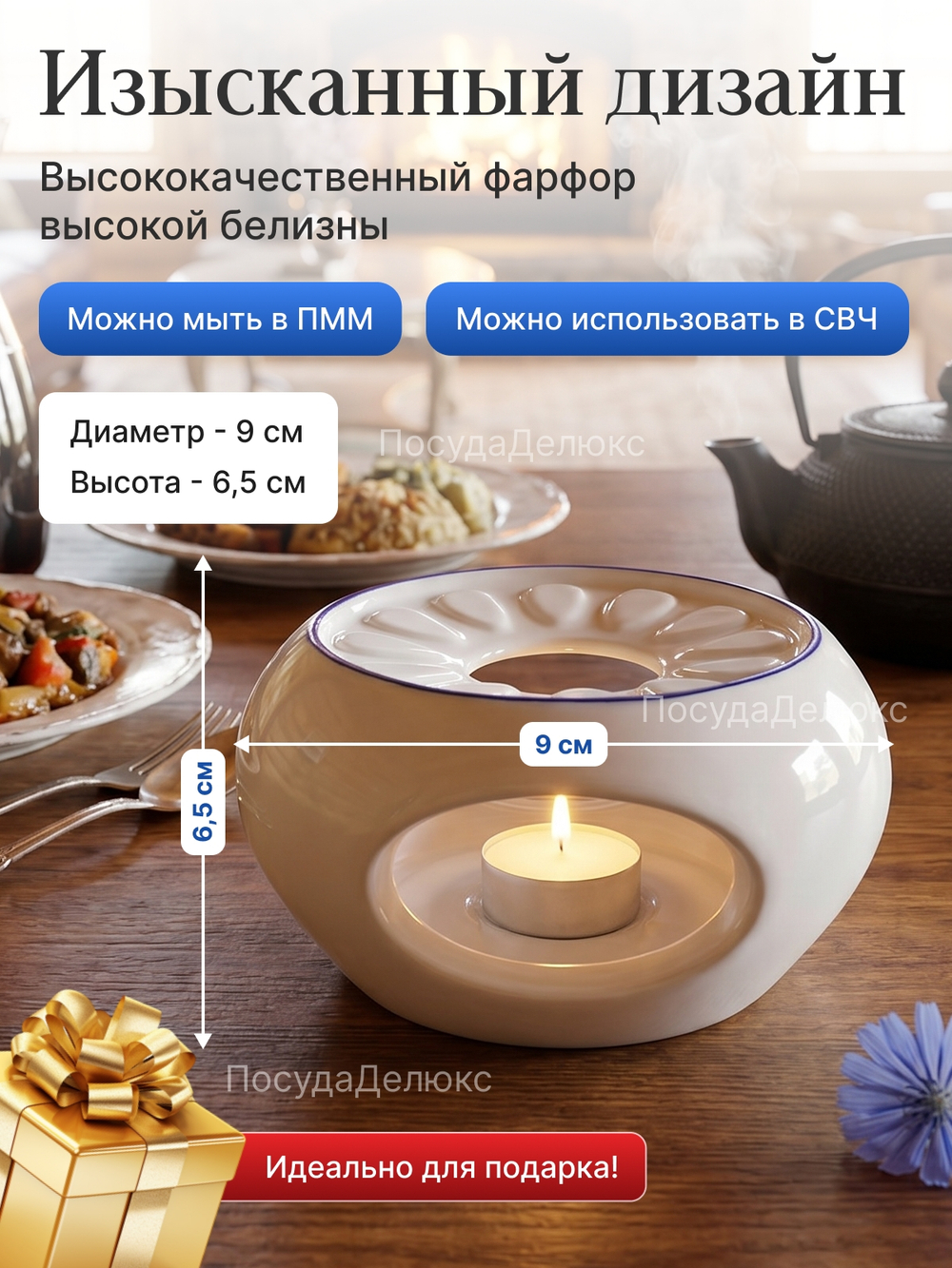 Подставка для чайника "Saphyr" Гуси