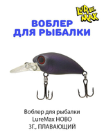 Воблер для рыбалки  LureMax HOBO