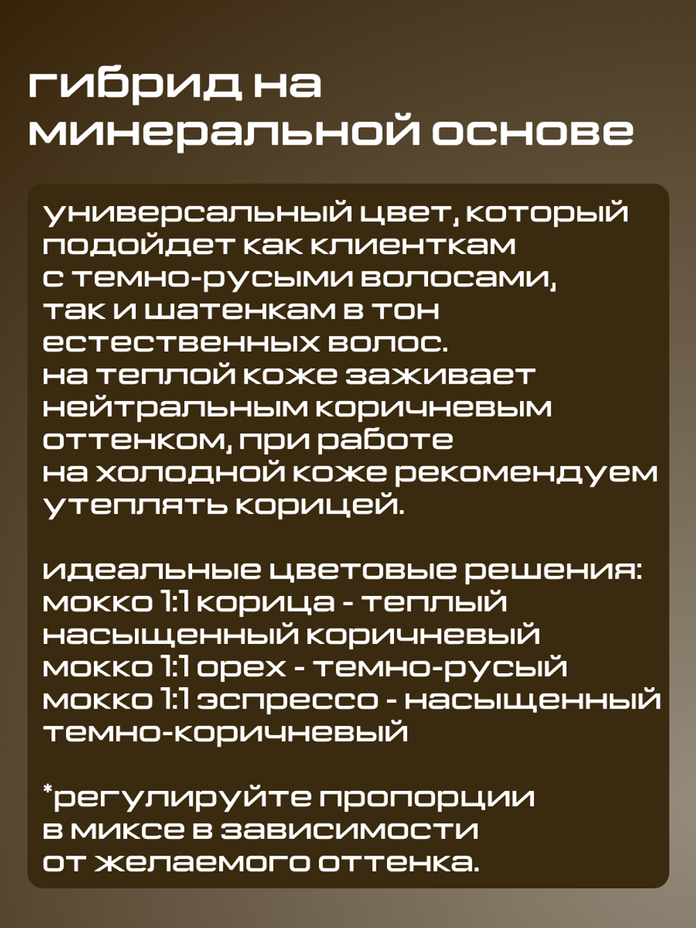 Пигмент FACE для бровей "Мокко"