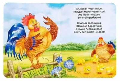 Книга картонная «Весёлые песенки»