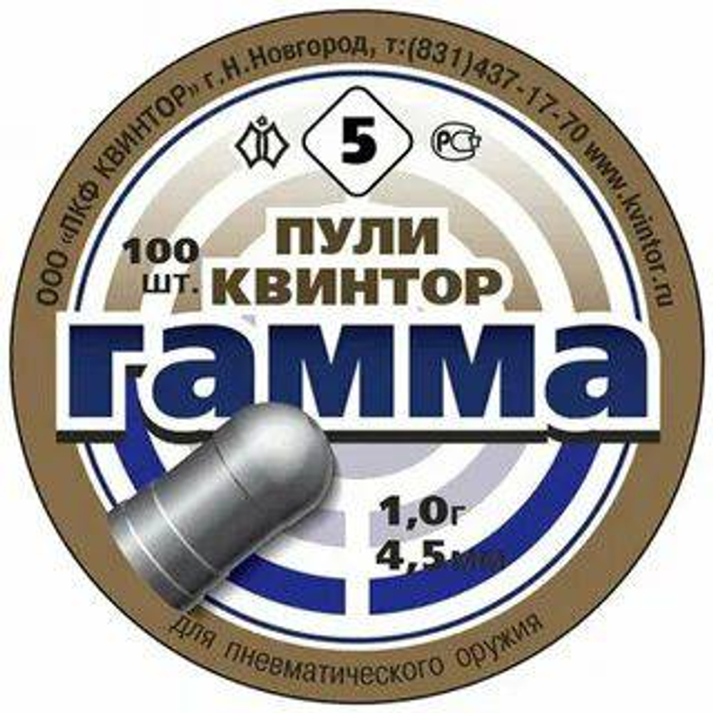 Пуля пневматическая "Гамма" 4,5мм 100шт 1,0гр 251070