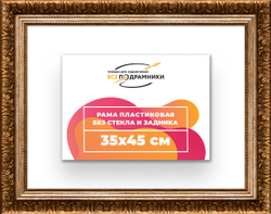 Рама 35x45 для картин и фотографий