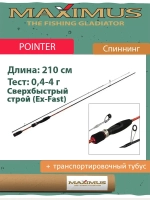 Спиннинг Maximus POINTER