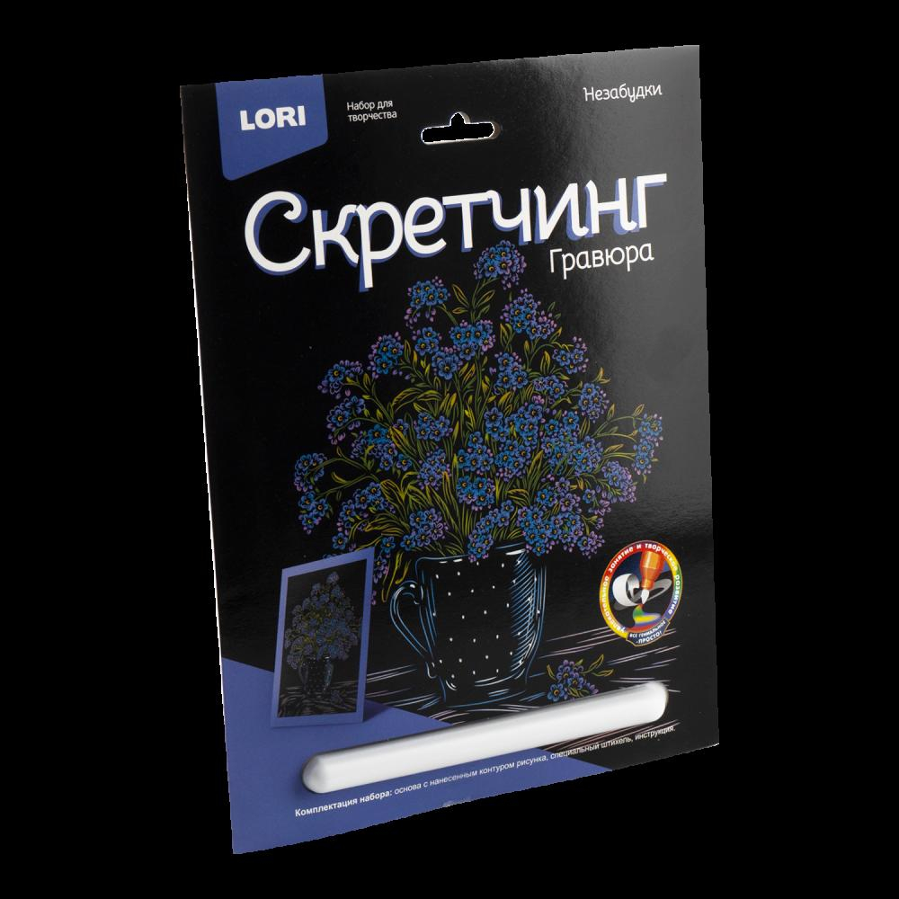 Скретчинг 18*24см Цветы "Незабудки" (Lori)