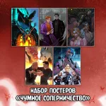 Чумной Доктор 2 Краудфандинг