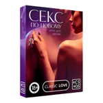 Игра для двоих «Секс по-новому», 50 карт, 18+