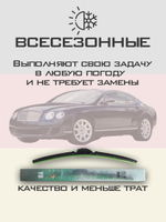 Щетки стеклоочистителя HUOYE Y8 600/600 мм на Bentley ContinentalGT | Pin Lock