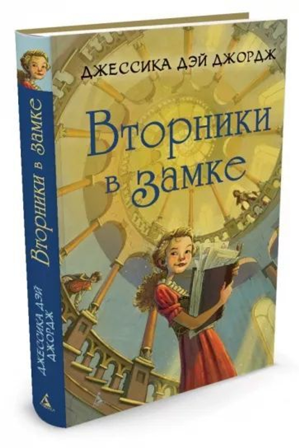 Вторники в замке.