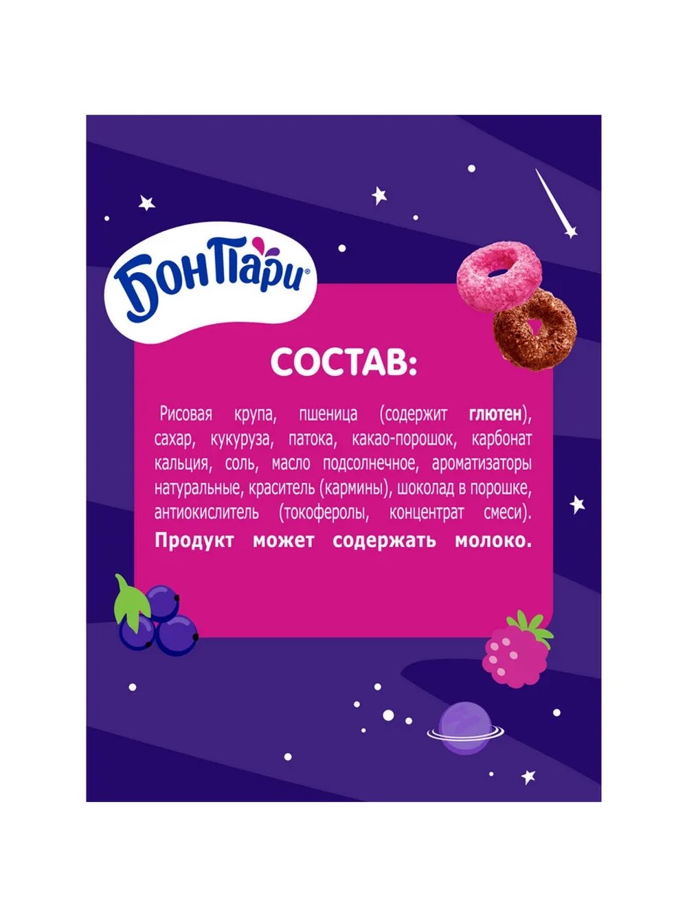 Готовый завтрак Космопончики 200 г + кофе G7 3в1 в подарок
