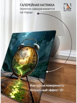 Картина "Путь во времени", на стену 50х70см 1шт.