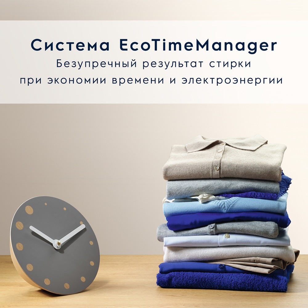 Стиральная машина Electrolux EW7F2R48S PerfectCare