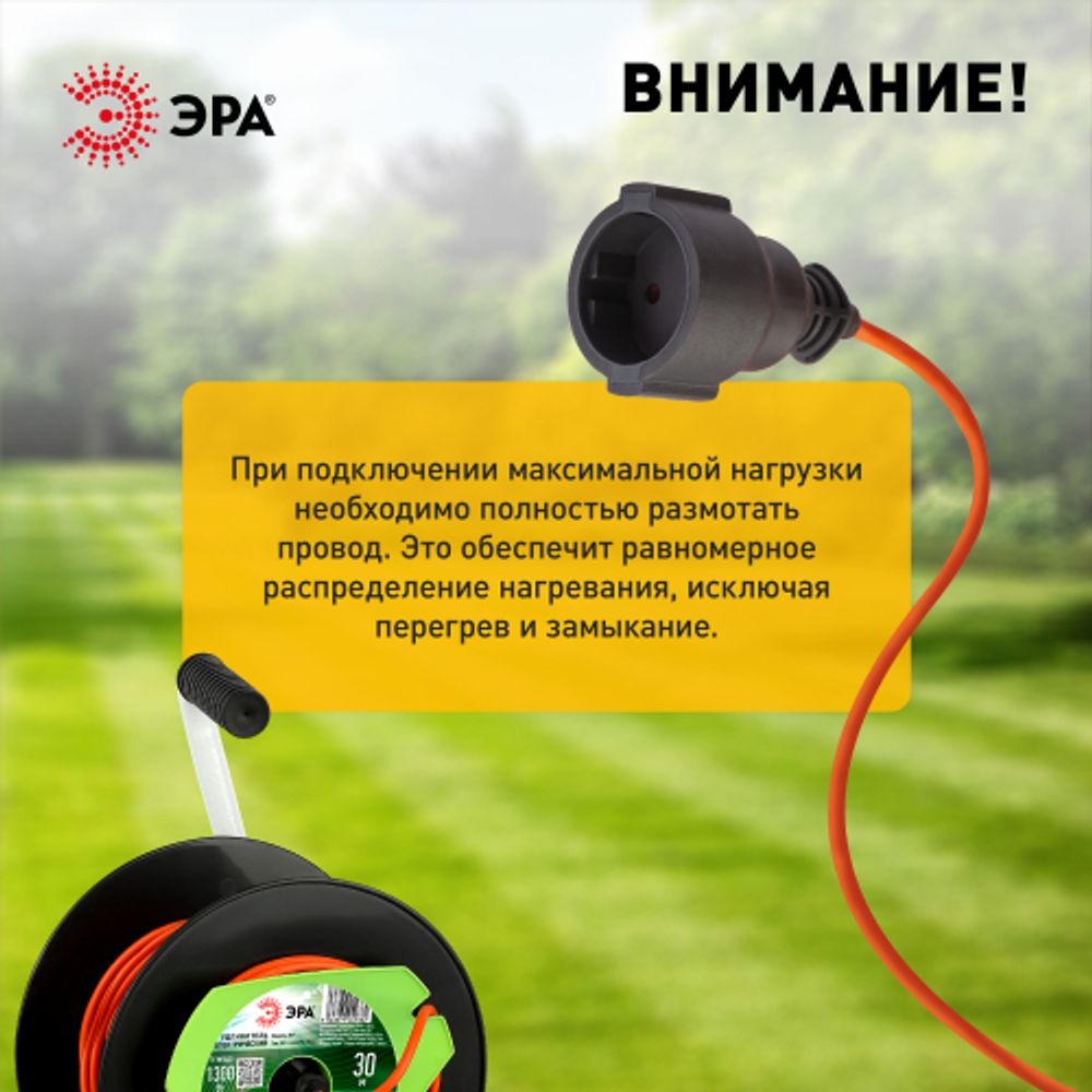 Удлинитель силовой ЭРА RP-1-2x0.75-30m на пластиковой катушке без заземления 1 розетка 30м ПВС 2х0,75мм2 | Электротовары
