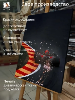 Картина на стену "Искорки" 50х70см 1шт.