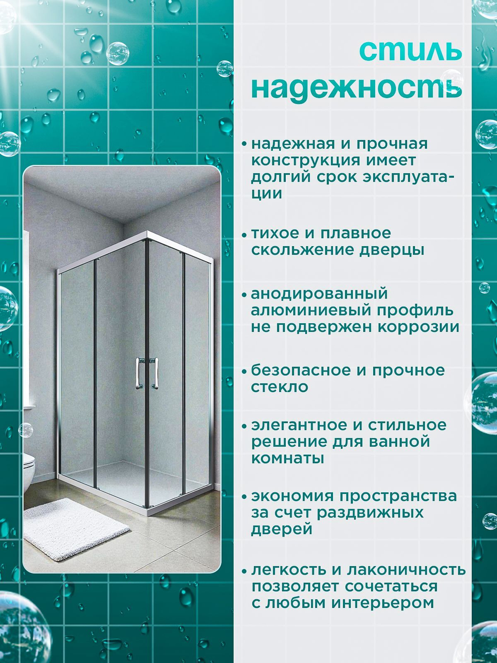 Душевая ширма DIONRIA (120х80) прозрачное стекло, профиль хром
