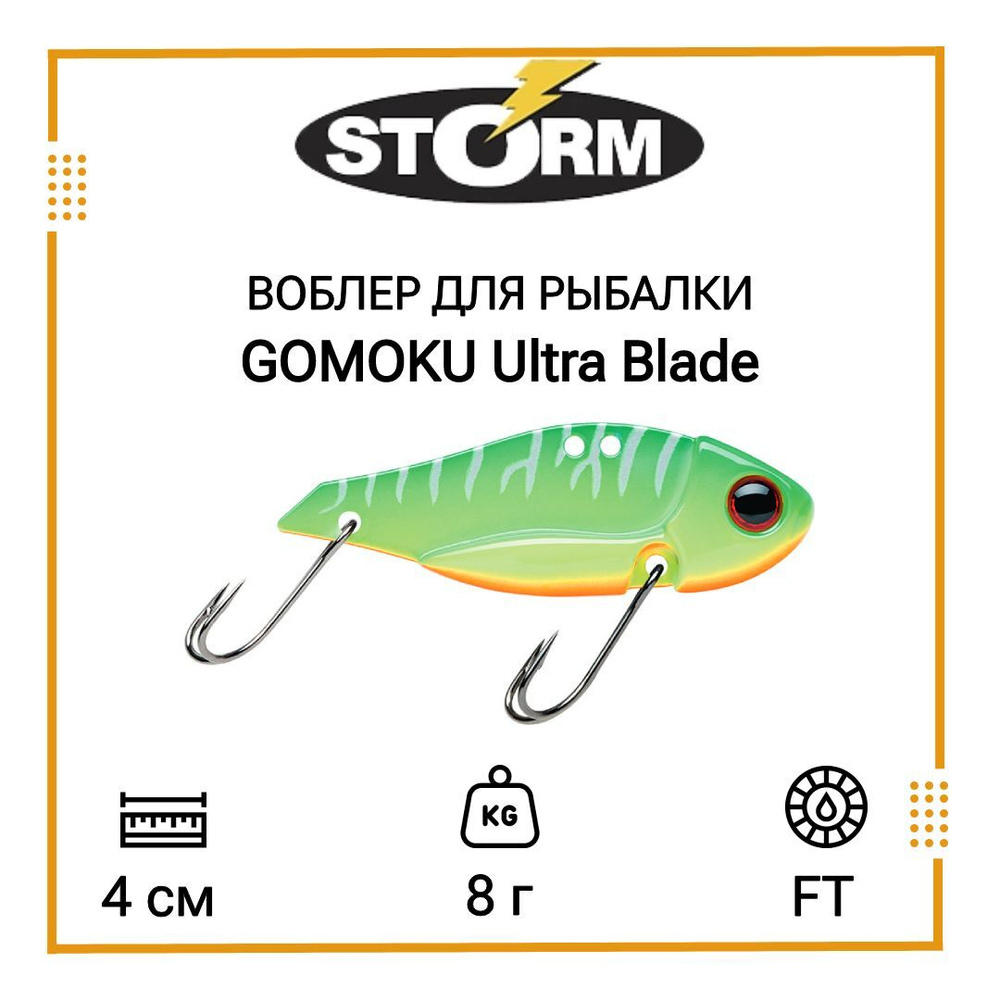 Воблер для рыбалки GOMOKU Ultra Blade 10 /GSS