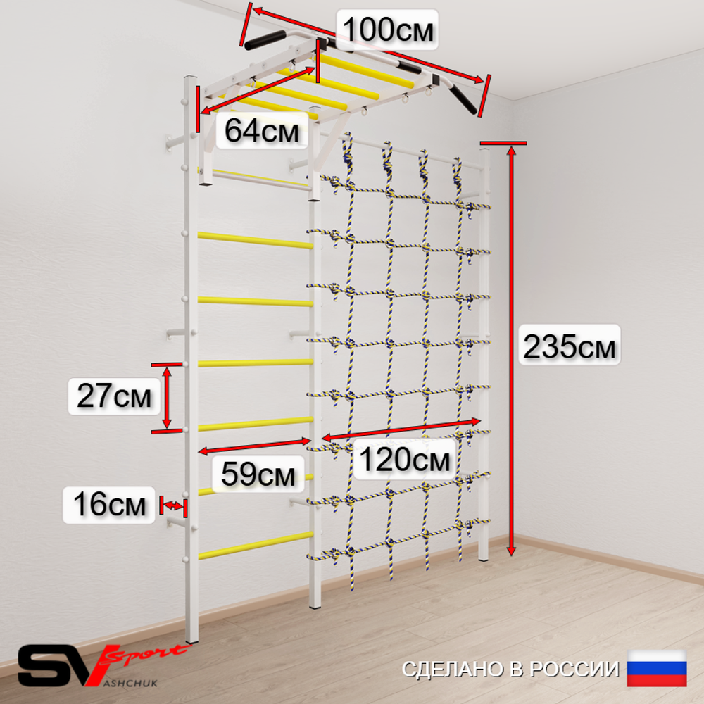Шведская стенка Sv Sport 53550 (Турник рукоход/Канат/Трапеция/Цепь/Мешок 15кг/Мат 2м/Канатный лаз)