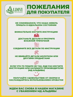 Защитный барьер для кровати бортик