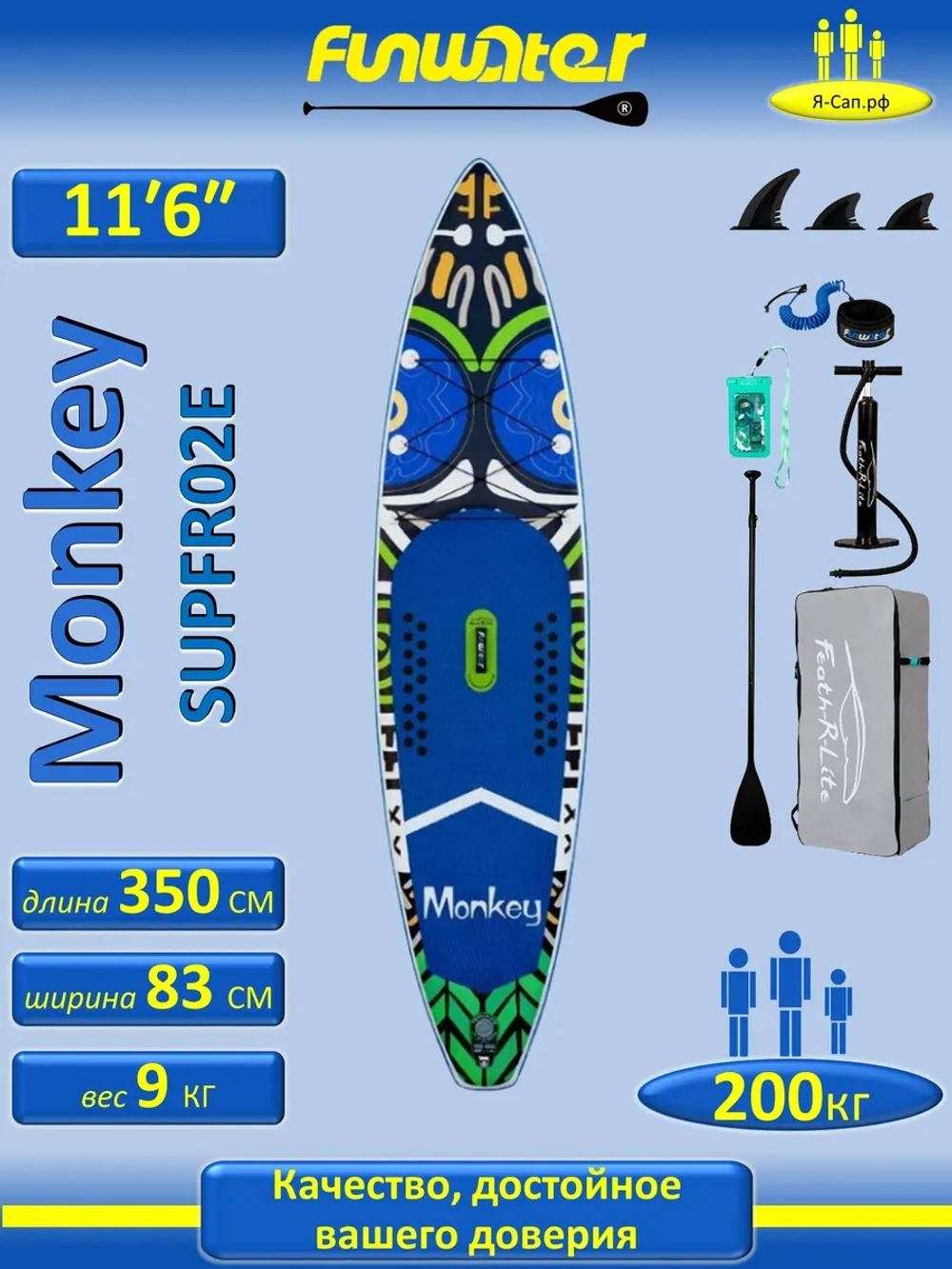 Сапборд надувной сап борд sup board FunWаtеr Моnkеy 350 см
