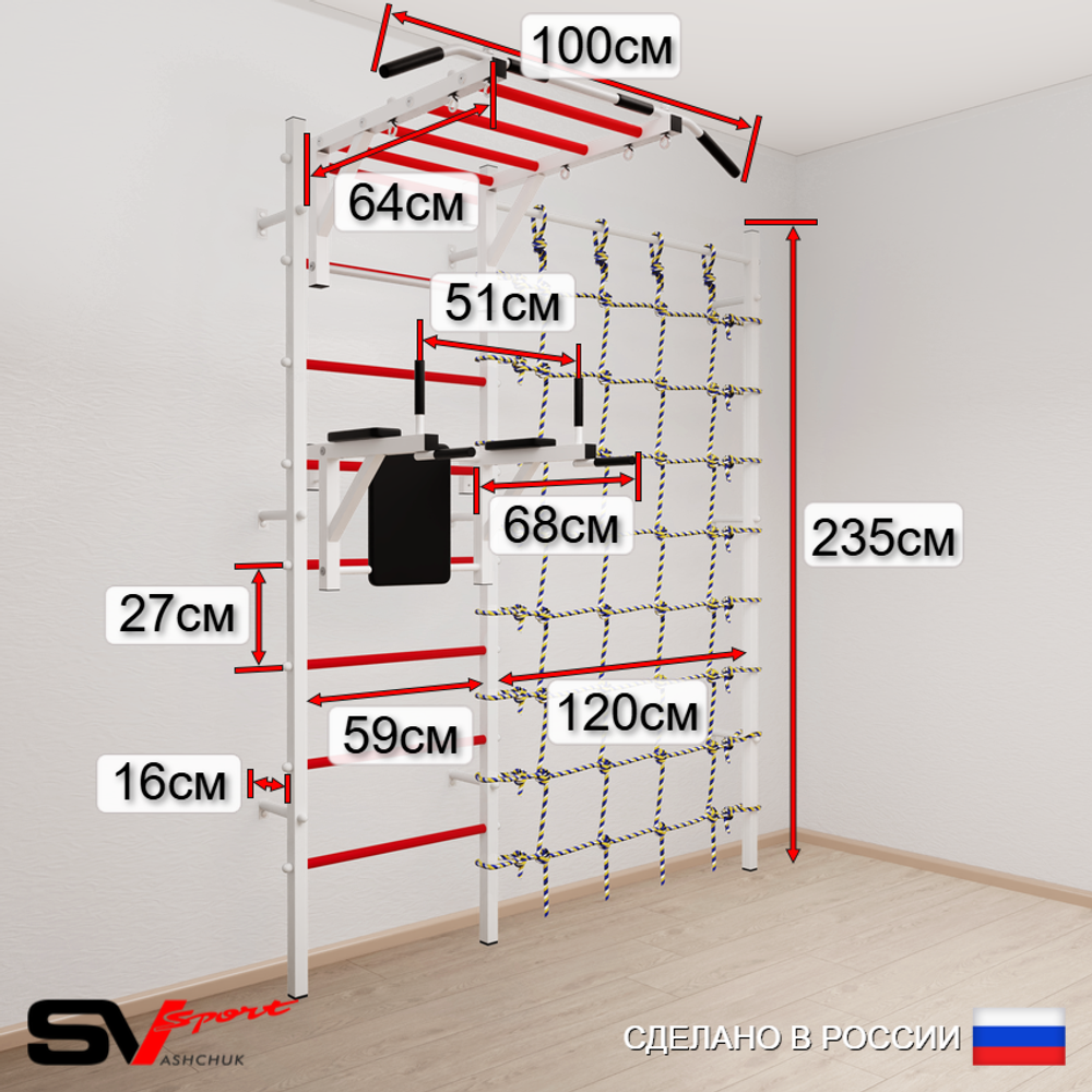 Шведская стенка Sv Sport 54310 (Турник рукоход/Брусья/Трапеция/Цепь/Мешок 15кг/Канатный лаз)
