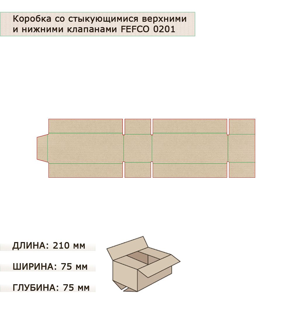 GAEM Art ГКП-31 Коробка 4-х клапанная гофрокартон 210х75х75