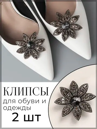 Клипсы Украшение для туфлей