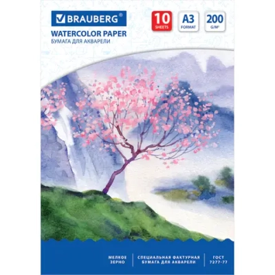 Бумага для акварели БОЛЬШАЯ А3, 10 л., 200 г/м2, 297х420 мм, BRAUBERG, "Сакура"
