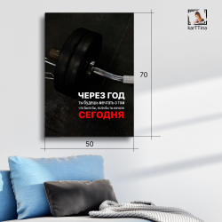 Картина интерьерная karTTina "You can", 50х70см 1шт.