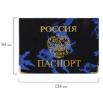 Обложка для паспорта, тиснение "Герб", ПВХ, ассорти, 1шт, STAFF, 237580