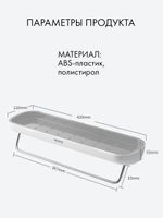 Полка Premium