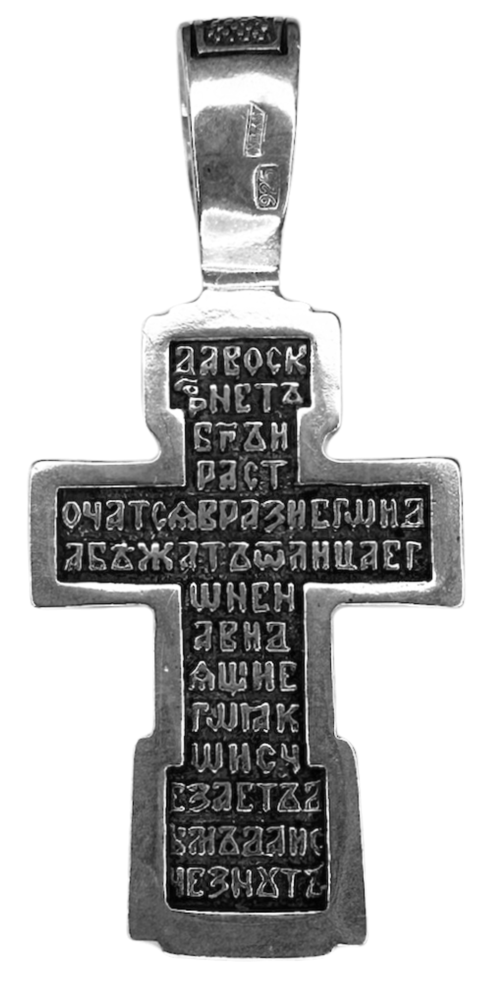 Крест «Распятие Христово. Молитва Честному Кресту»