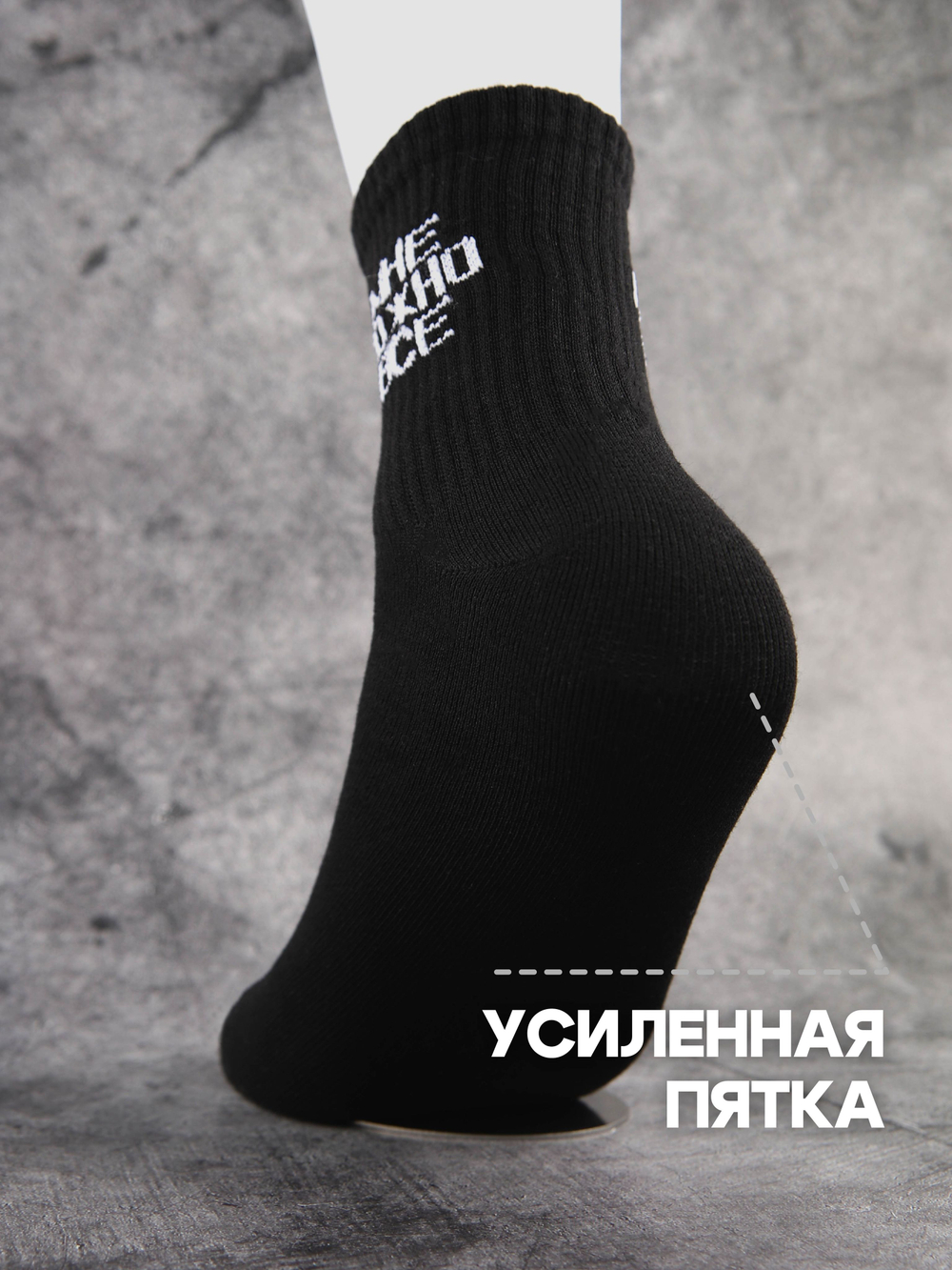 Носки с надписью Душнила