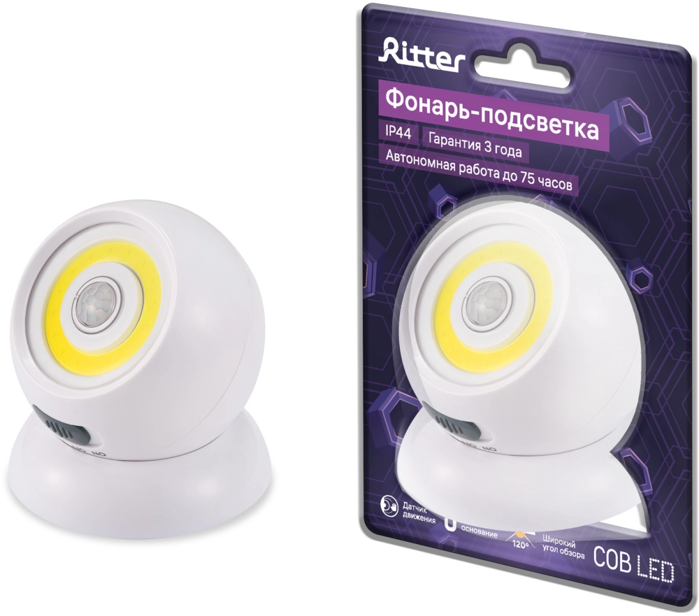 Фонарь-подсветка Pushlight с датчиком движения REV Globe MySense COB 5 Вт