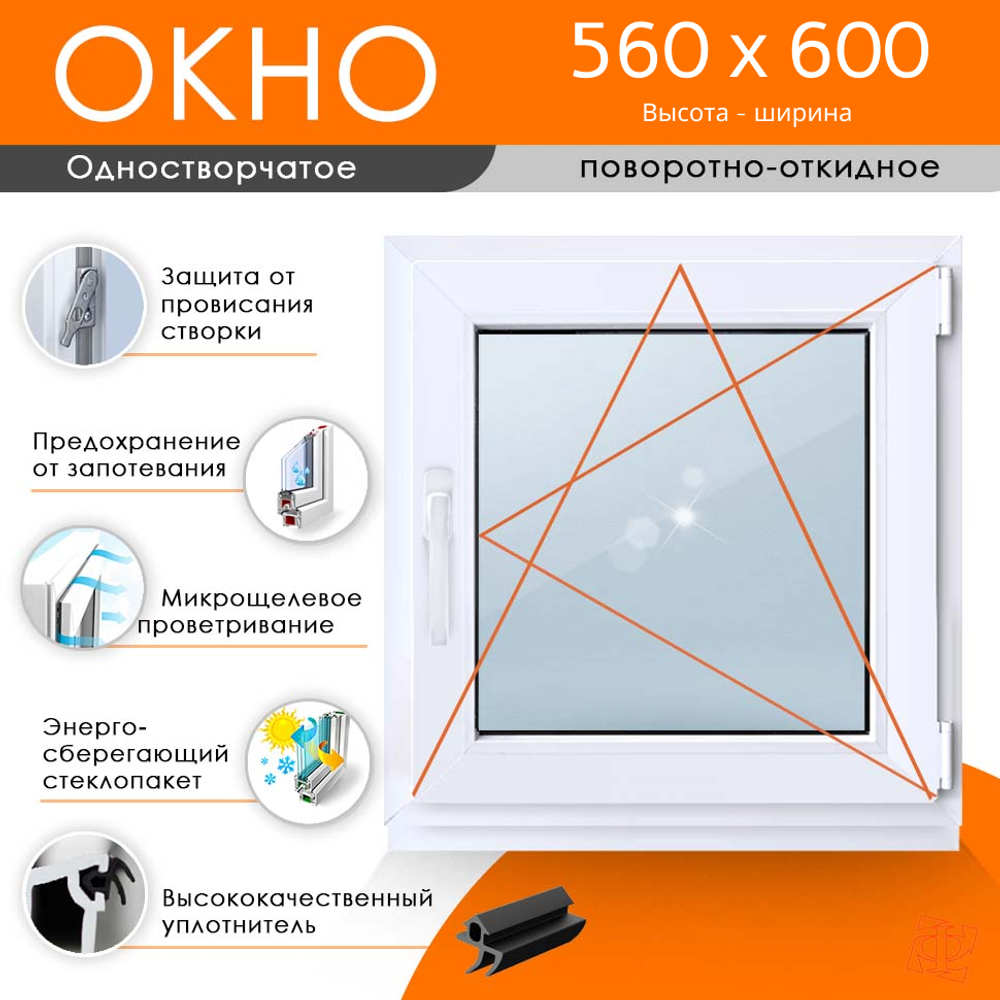 Пластиковое окно 560 х 600 ТермА Эко