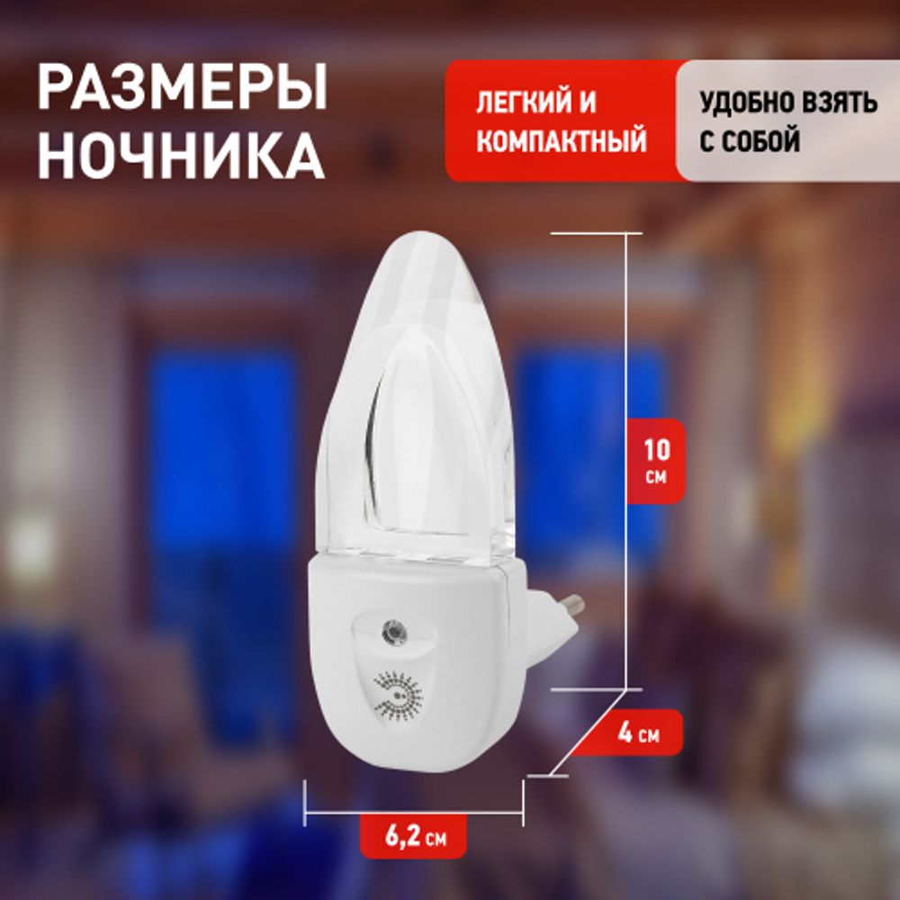 Ночник - светильник светодиодный ЭРА NN-618-LS-W в розетку с датчиком освещенности белый | Ночники