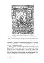 Черное солнце. Алхимия и искусство Темноты