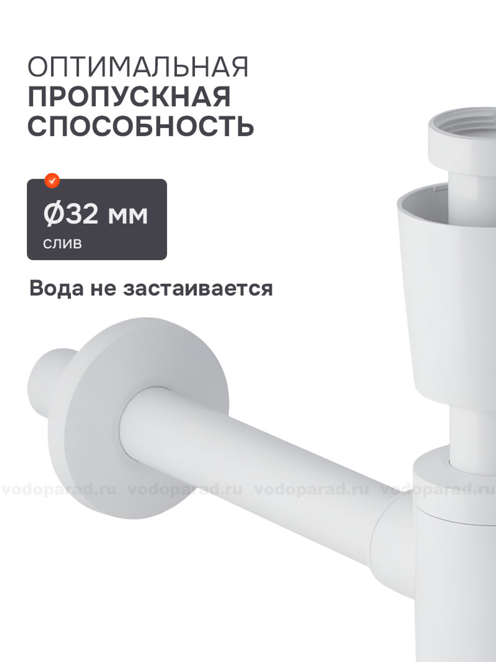 Сифон для раковины Geberit 151.034.11.1 белый