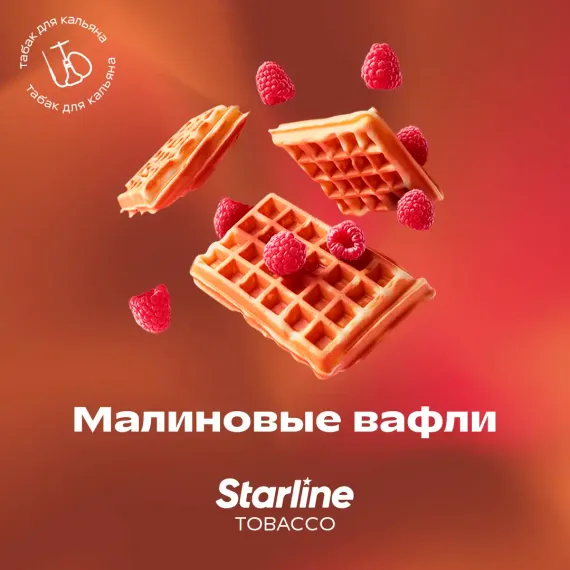 Starline - Малиновые вафли