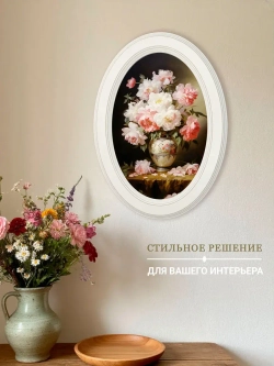 Картина на стену интерьерная на холсте 27*37 см