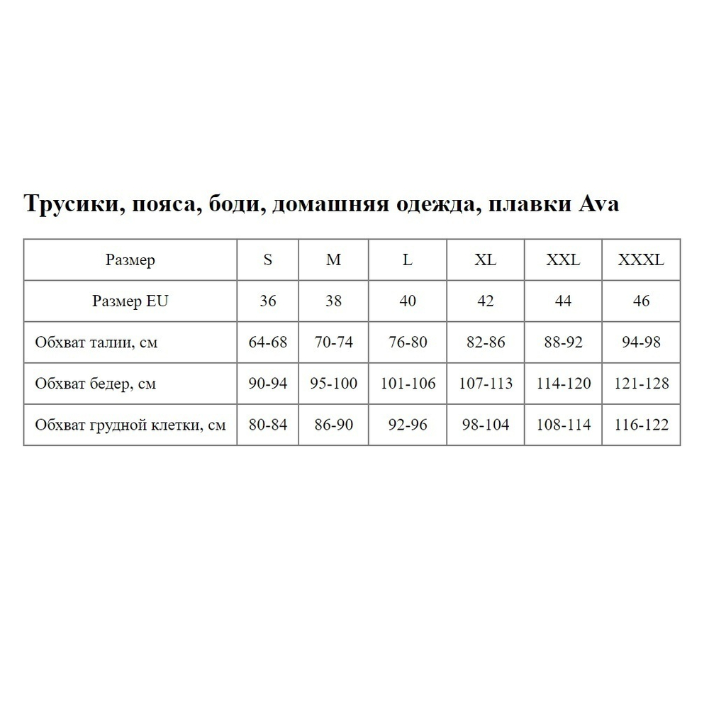 Трусики-бразилиана Yasemin (Размер: XL) (Цвет: кремовый)