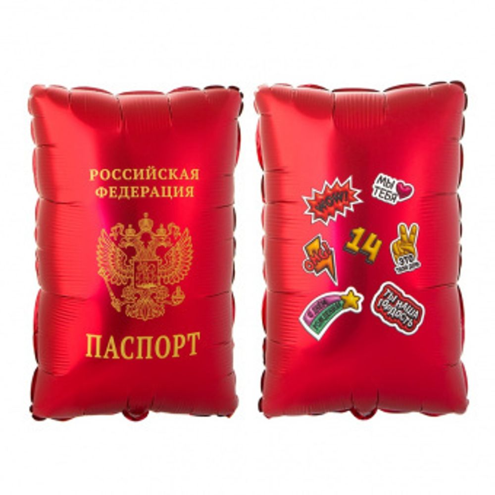 К Шар-фигура, фольга, "Паспорт", 21"/53 см