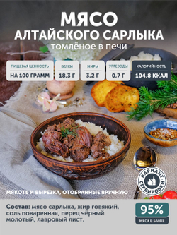 Подарочный набор №9 (Марал, Сарлык, Лось, Олень) ТАЁЖНЫЙ ЦЕХ