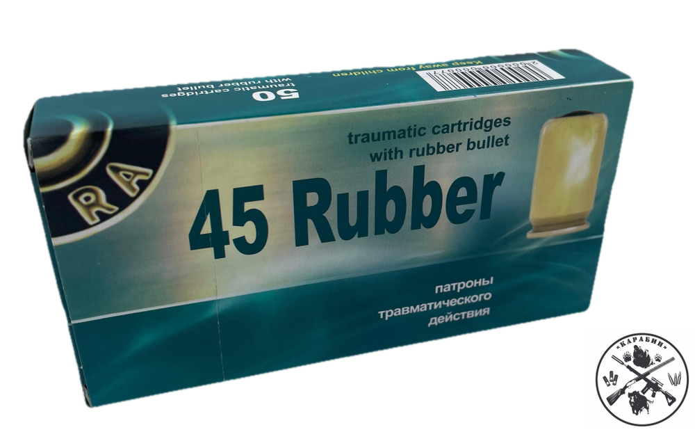 Патрон .45 Rubber РОК (ОП), коробка 50 шт.