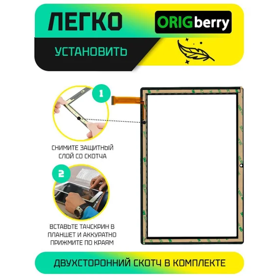 Тачскрин XLD10115-V0 FPC (Черный)