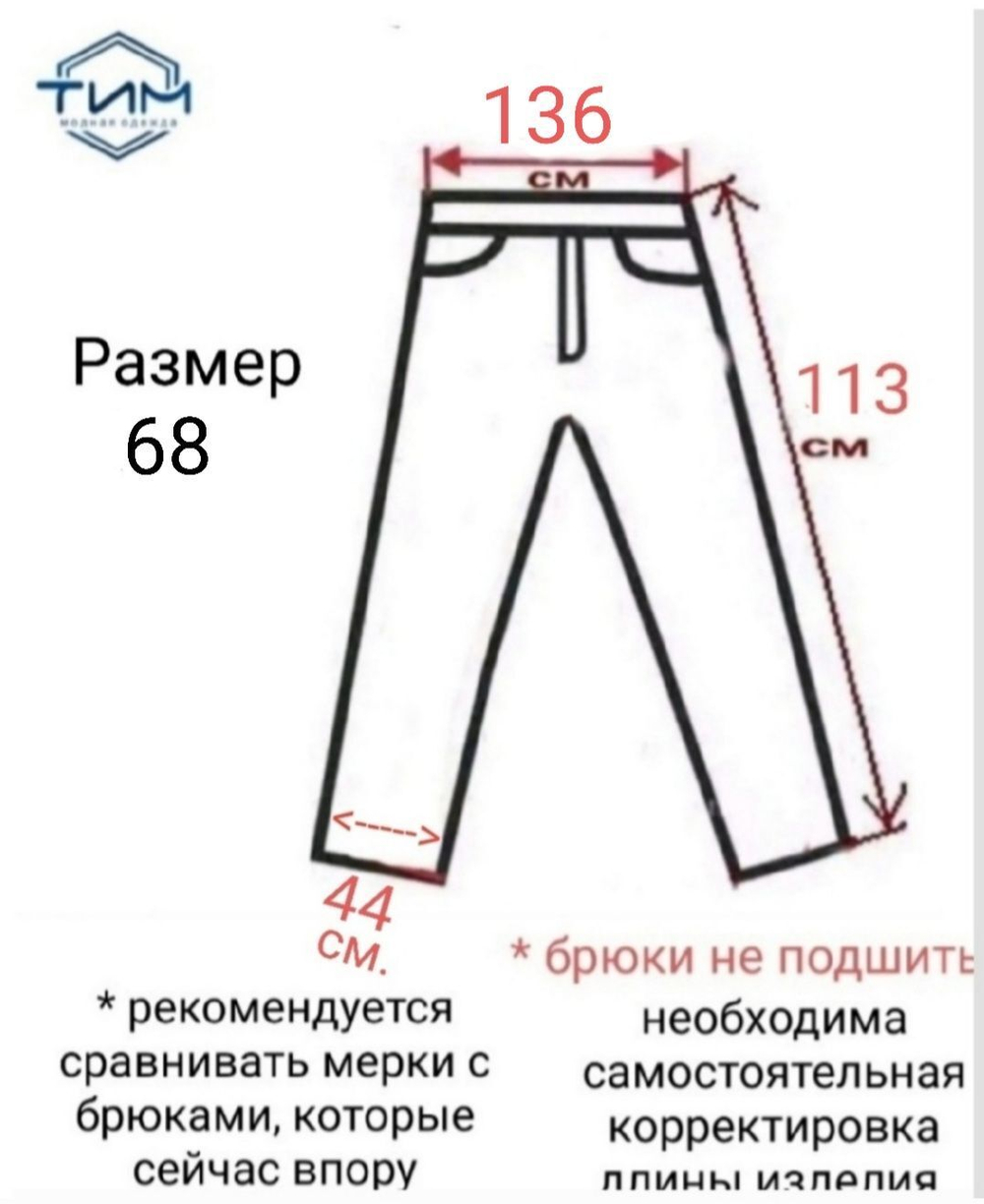 Брюки мужские классические летние хаки 48