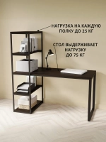 Стол ЭДВАРД