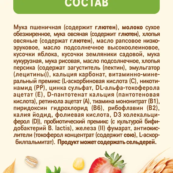 Каша молочная Nestle Шагайка Мультизлаковая яблоко земляника персик 190г