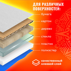 Наклейки из EVA ФЕРМА, 12шт., ассорти, ОСТРОВ СОКРОВИЩ, 661459
