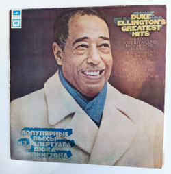 Дюк Эллингтон Duke Ellington Популярные Пьесы Из Репертуара Дюка Эллингтона ВСГ