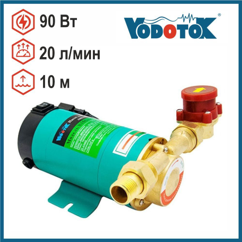 Насос повышения давления с сухим ротором VODOTOK X15G-10А