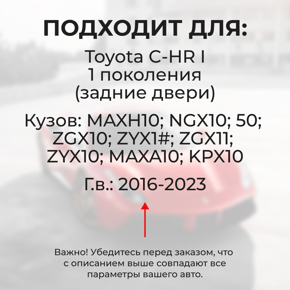 Ремкомплект (втулки) петель задних дверей Toyota C-HR (I) [Кузов: MAXH10,NGX10,50,ZGX10,ZYX1#,ZGX11,ZYX10,MAXA10,KPX10] (2 петли, RPD9-2) 2016-2023